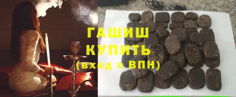 где купить   Разумное  ГАШИШ убойный 